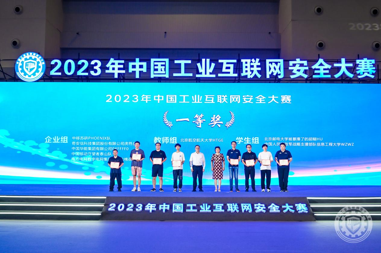 骚逼操高潮视频2023年中国工业互联网安全俄罗斯美女日逼淫